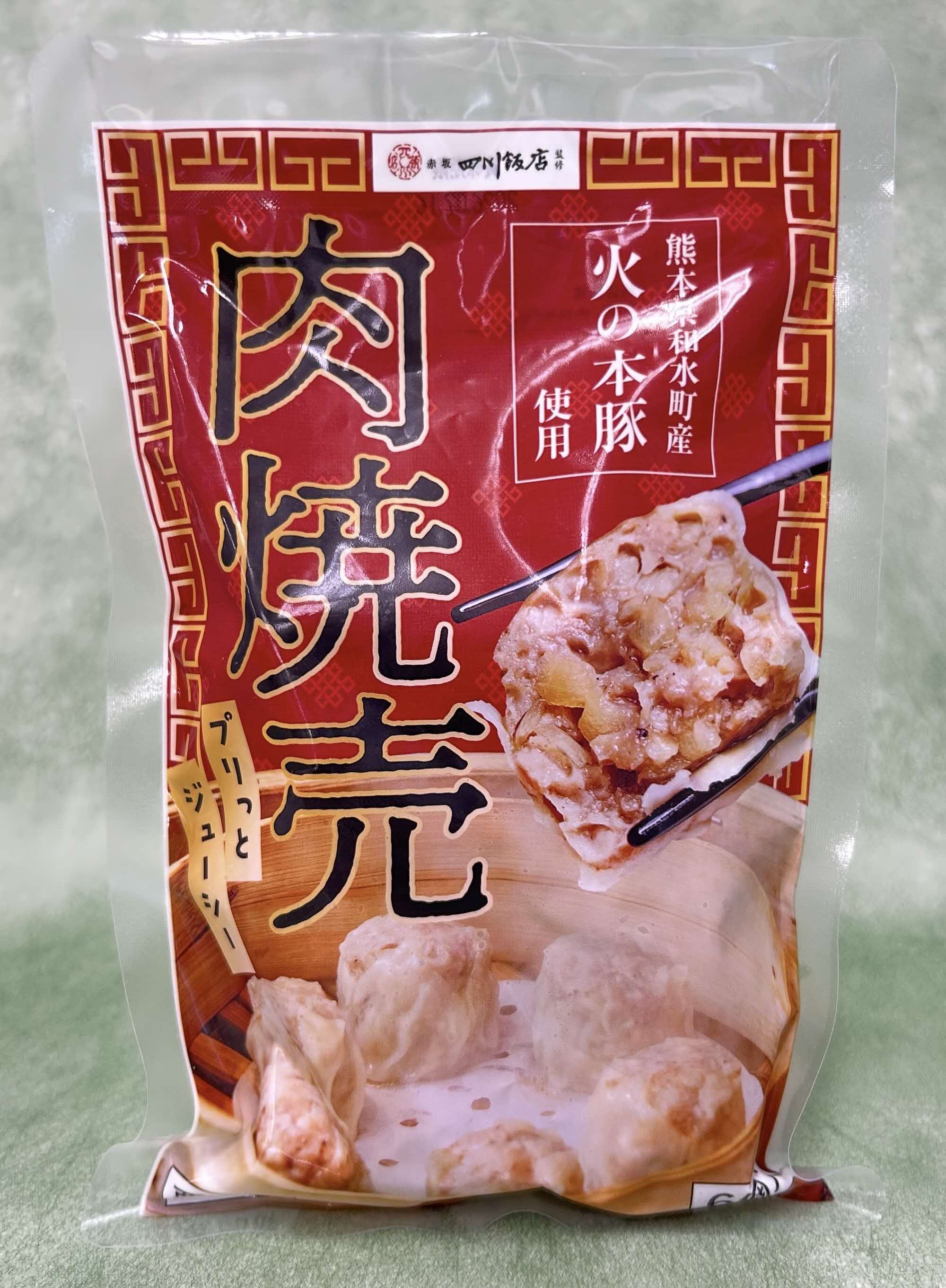 全国ご当地冷凍食品大賞【肉焼売】銀賞受賞！｜町の話題｜町の話題｜町