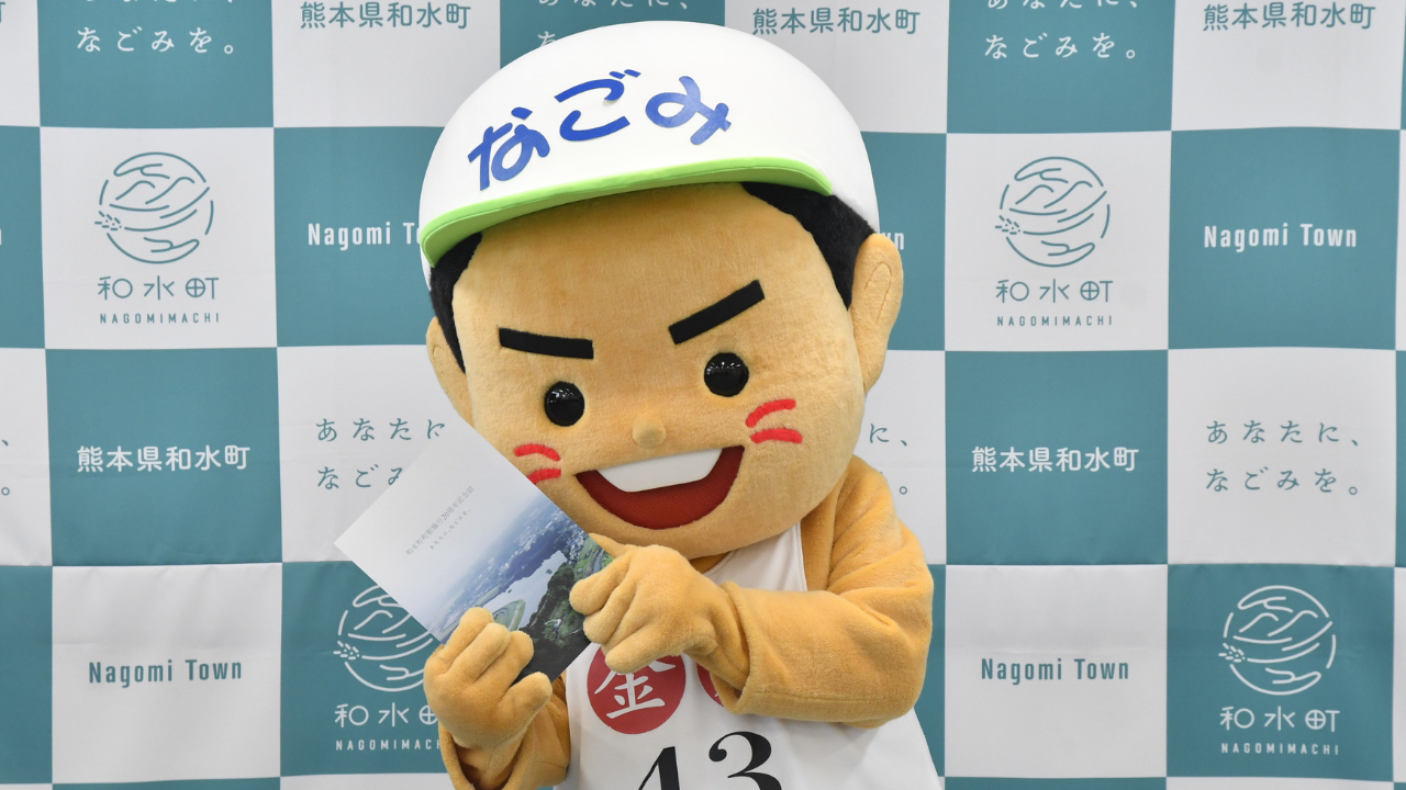 和水町町制施行20周年記念誌を作成しました