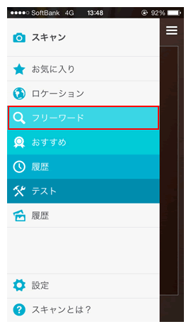 手順2