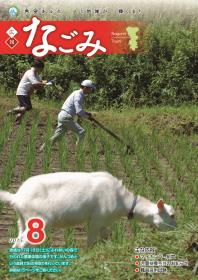 2015年8月号