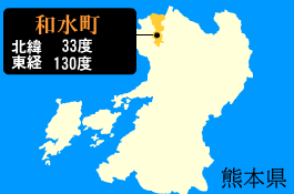 和水町の位置