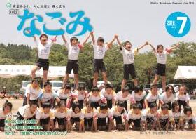 表紙写真