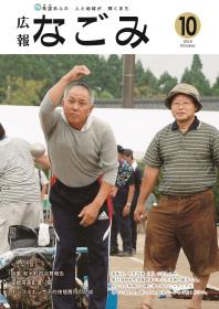 表紙写真