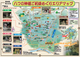 八つの神様