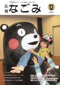 表紙写真