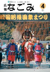 表紙写真