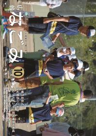 2017年10月号表紙