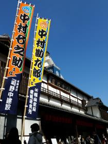 八千代座