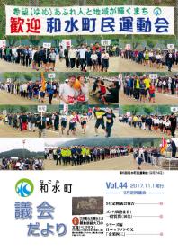 11月号表紙