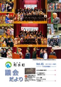 平成30年2月号表紙