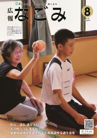 表紙