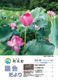 平成30年6月定例会