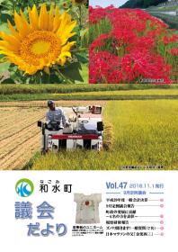 平成30年9月定例会