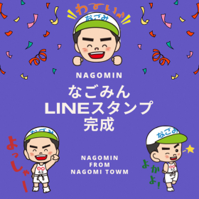 LINEスタンプ