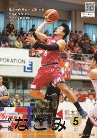 柿内輝心選手がバスケットボールをしている写真