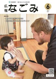 幼児英語教育講師と神尾保育園児がハイタッチしている写真
