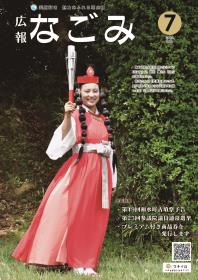 火巫女がトーチを持って立っている画像