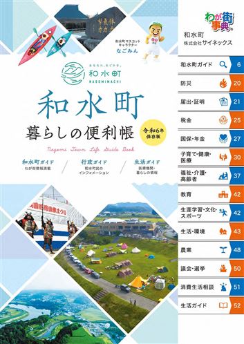 表紙