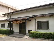 和水町弓道場