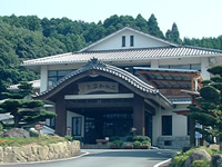 三加和温泉ふるさと交流センター