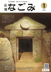 江田船山古墳に納められた石棺の写真