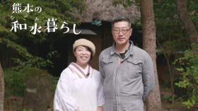 藤間夫妻