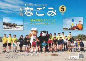 表紙画像