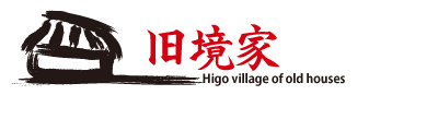 旧境家