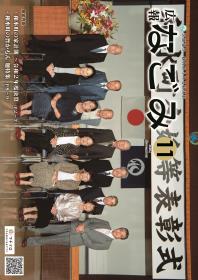 表紙2