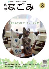 2022年3月号表紙