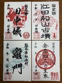 御朱印風ノベルティ