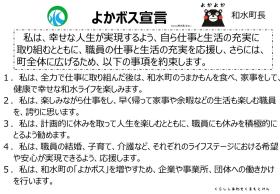 よかぼす2