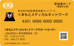 参加者カード