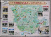 八つの神様ご利益めぐりエリアマップ