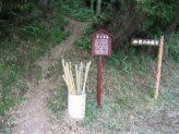 登り口