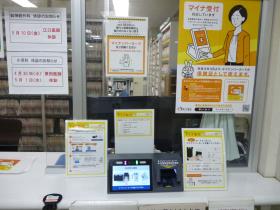マイナ