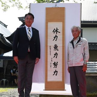掛軸寄贈