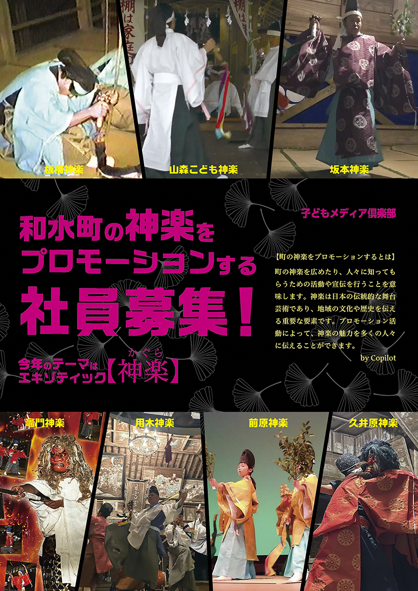 なごみ子ども出版社_募集チラシ