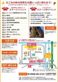 ポスター裏