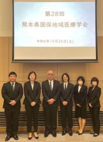 国保学会