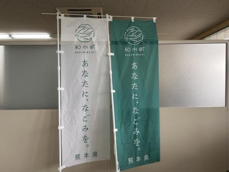 のぼり旗