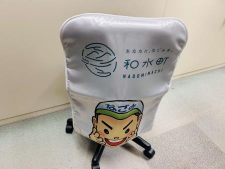 椅子カバー