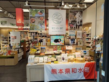商品ポップ等【銀座熊本館(和水町フェア開催時)】
