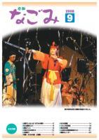 2008年9月号