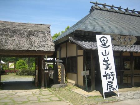 里山美術展