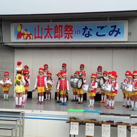 山太郎祭inなごみ