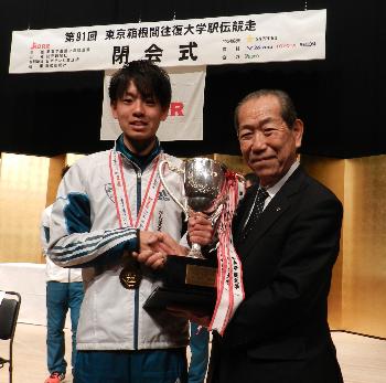 第91回箱根駅伝MVP　神野大地選手（青山学院大）へ福原町長から金栗四三杯が授与されました