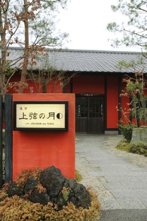 上弦の月