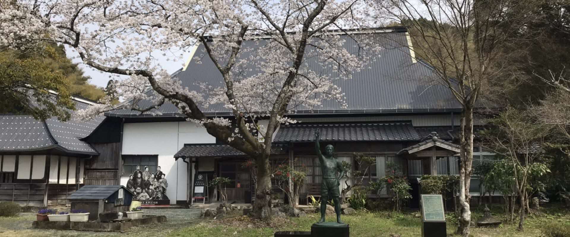 金栗四三生家